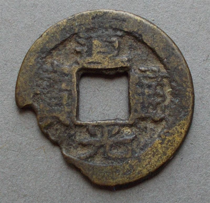 Your-Thoughts-Regarding-This-Irregular-Cash-Coin?